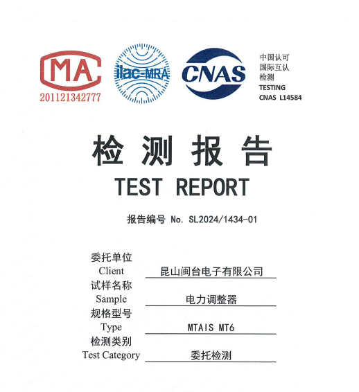MTAIS MT6  检测报告